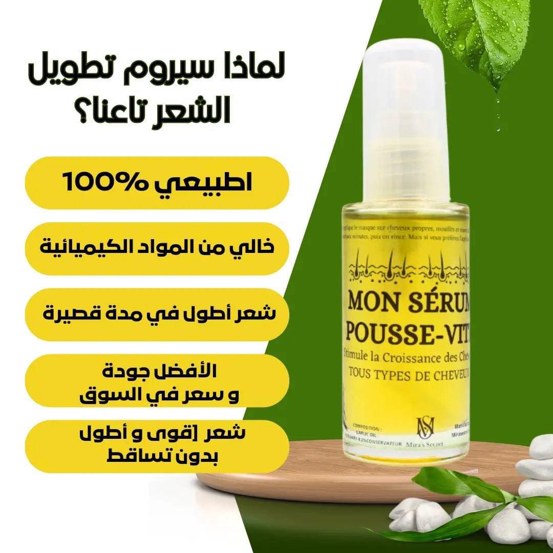Pack sérum pousse vite et masque regénérant