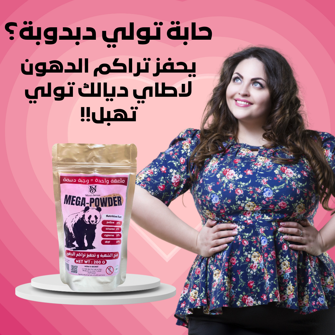 Mega-Powder – mirasecret