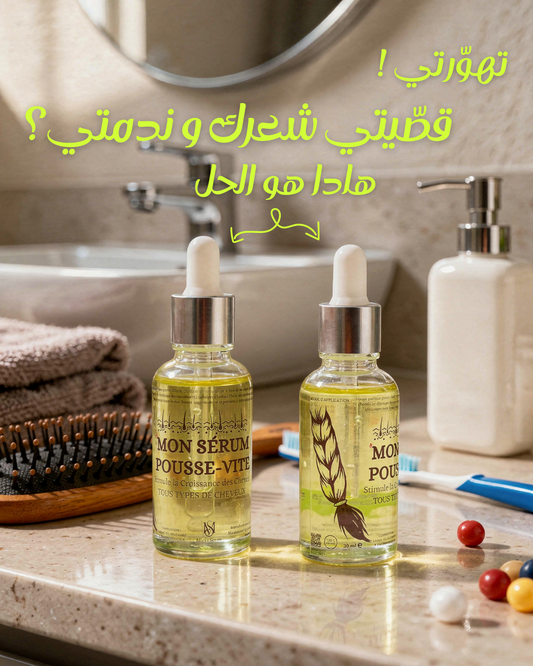 MON SERUM POUSSE VITE
